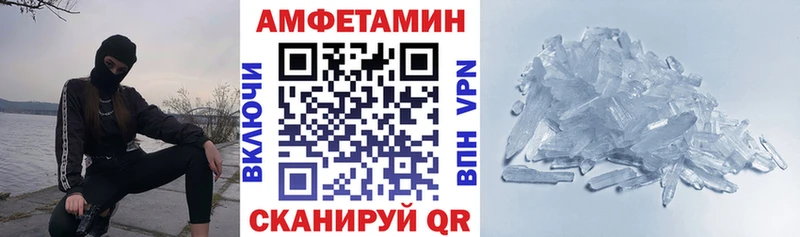 Амфетамин 98% Бородино