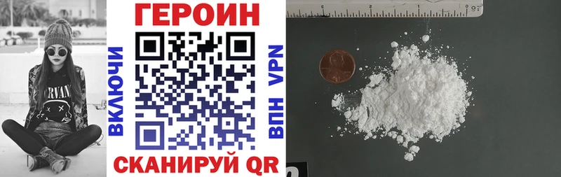 ГЕРОИН VHQ Бородино