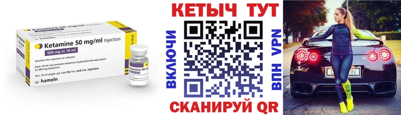 Кетамин VHQ  где купить наркотик  Бородино 