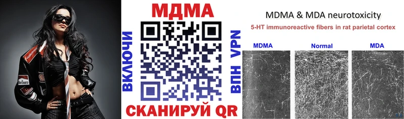 МДМА молли  Бородино 