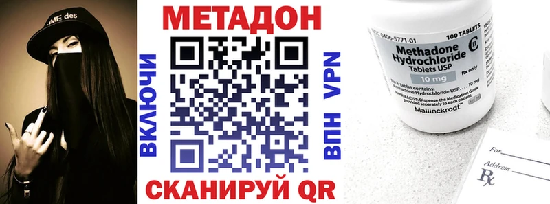 купить наркоту  Бородино  МЕТАДОН мёд 