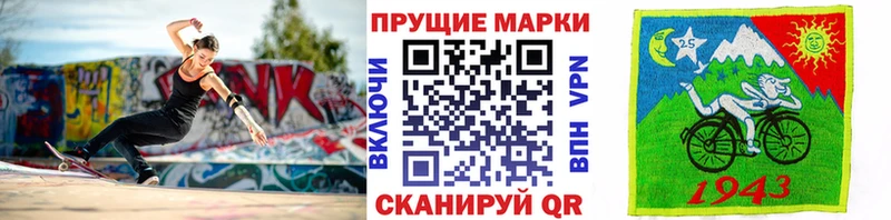 Марки NBOMe 1,5мг Бородино