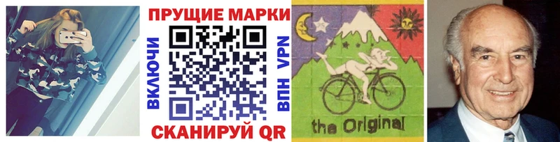 Марки N-bome 1500мкг Бородино